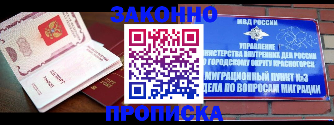 прописка для школы в Орловской области